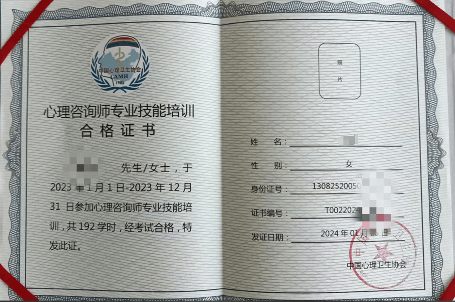 心理咨询师考试现状与展望