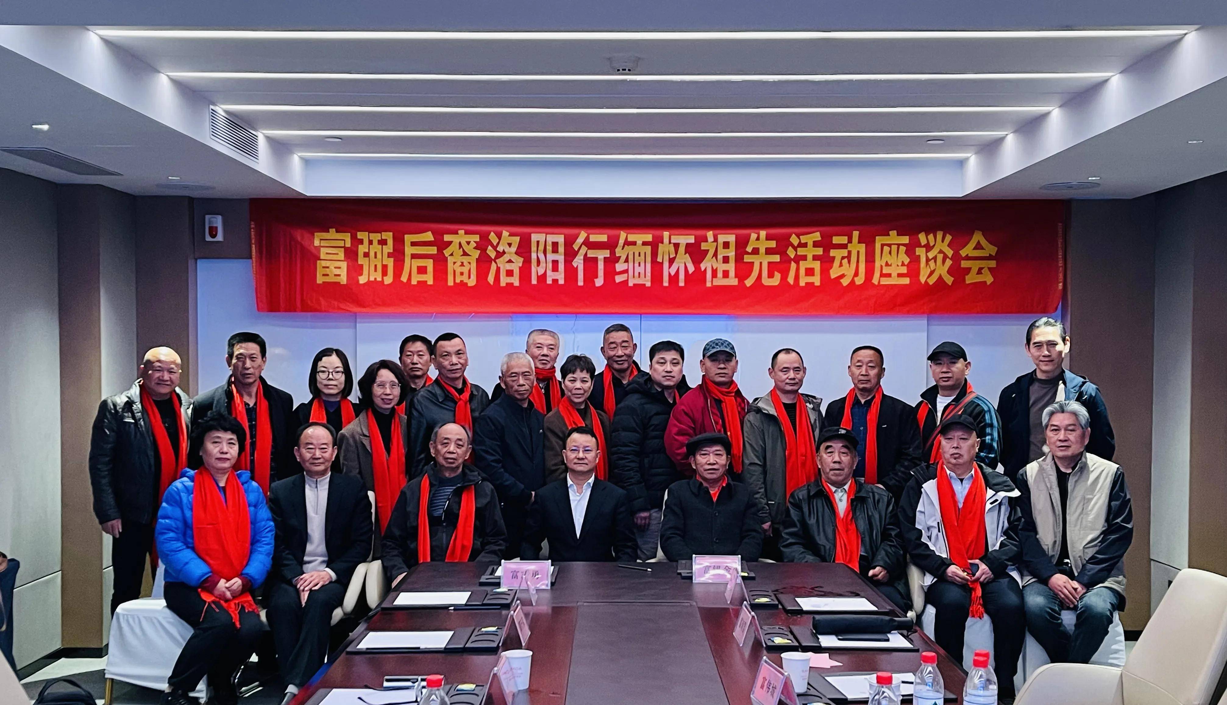 缅怀先祖传承家风—北宋名相富弼后裔代表团洛阳祭祖