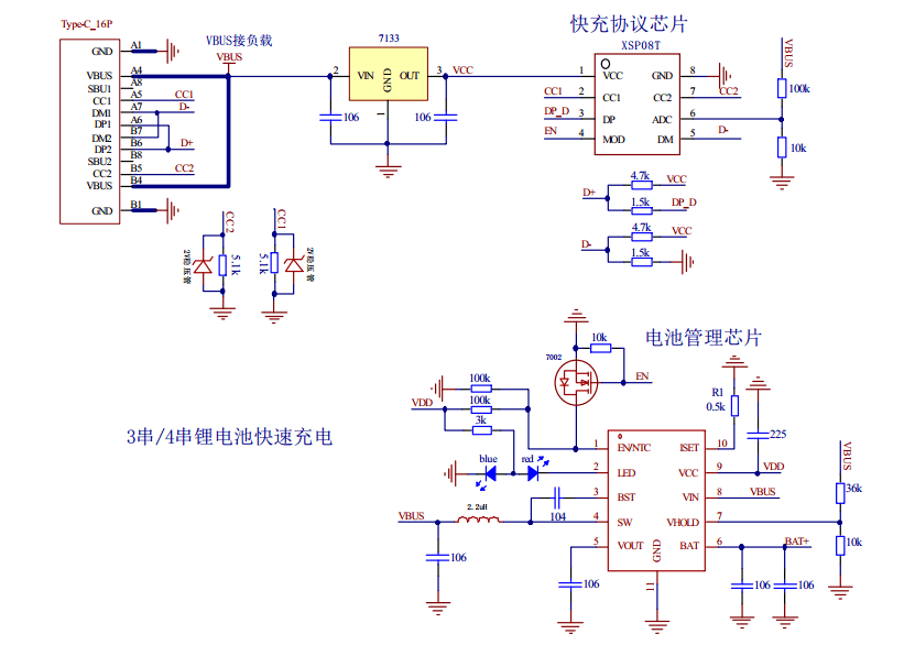 3串12v锂电池快充方案,满足锂电池大功率充电需求