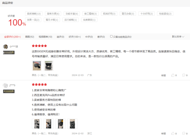 领夹麦品牌排行榜前十名：实测音质最好的领夹麦克风品牌排行榜