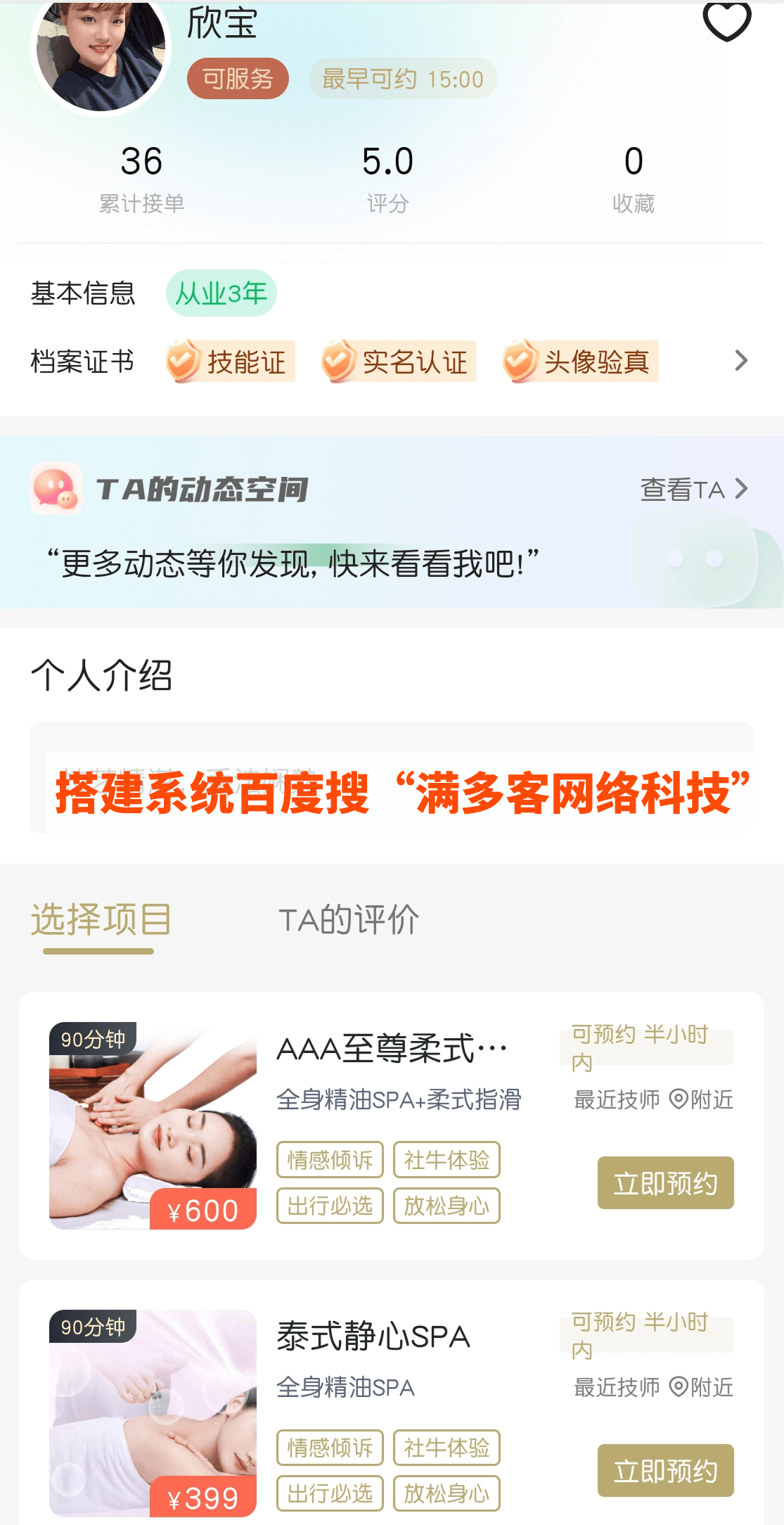 开源预约小程序是什么(公众号app源码搭建)