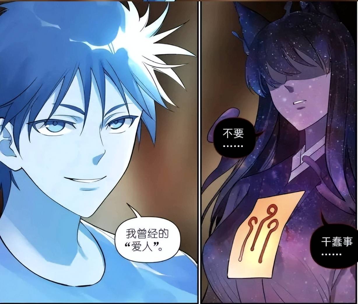 黑狐娘娘的转世续缘者竟是御妖国国王,黑狐娘娘疑似被操纵