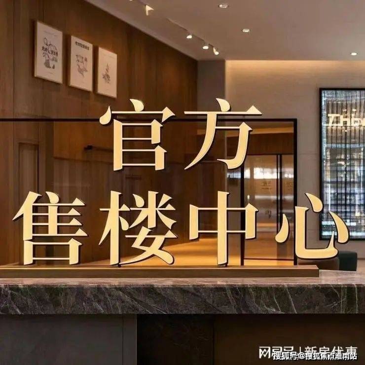 建发朗玥售楼处-(2025年上海建发朗玥)首页网站-建发朗玥楼盘详情-户型配套_金山_项目_电话
