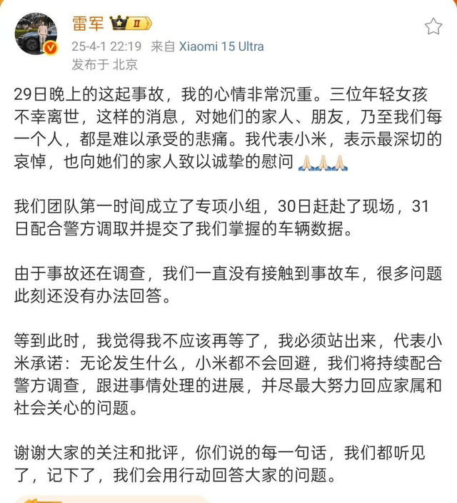 小米SU7高速事故代价惨痛 3人用生命为雷军IP和营销“买单” (图5)