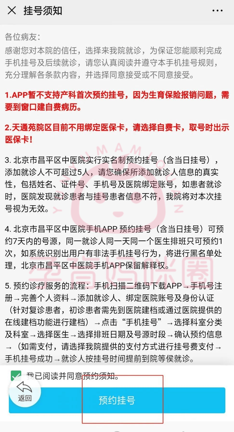 包含北京同仁醫院、順義區號販子掛號電話_掛號無需排隊，直接找我們的詞條