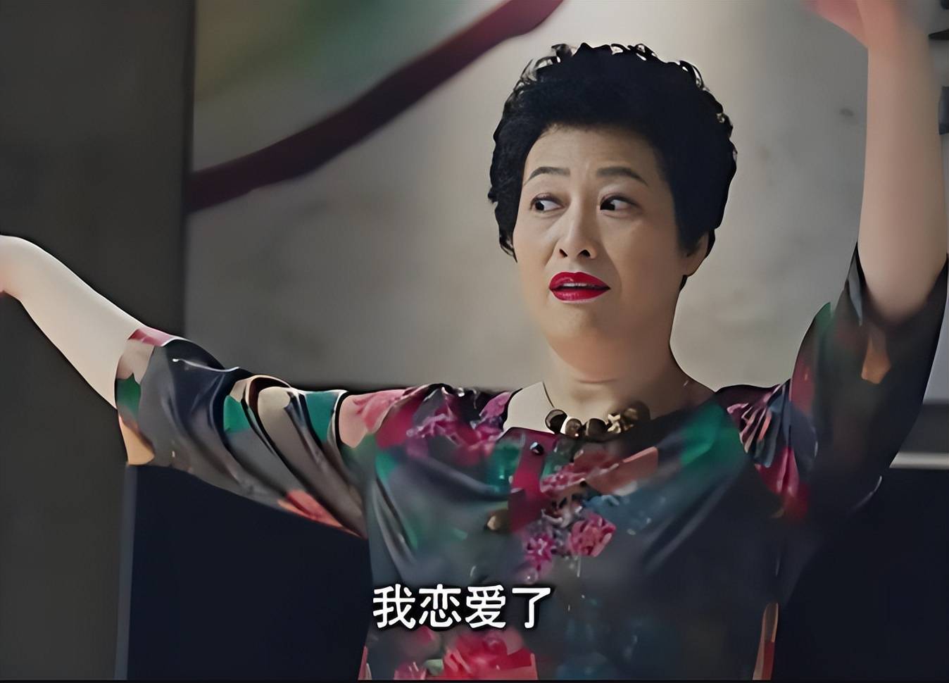 正在播放的丈母娘中出