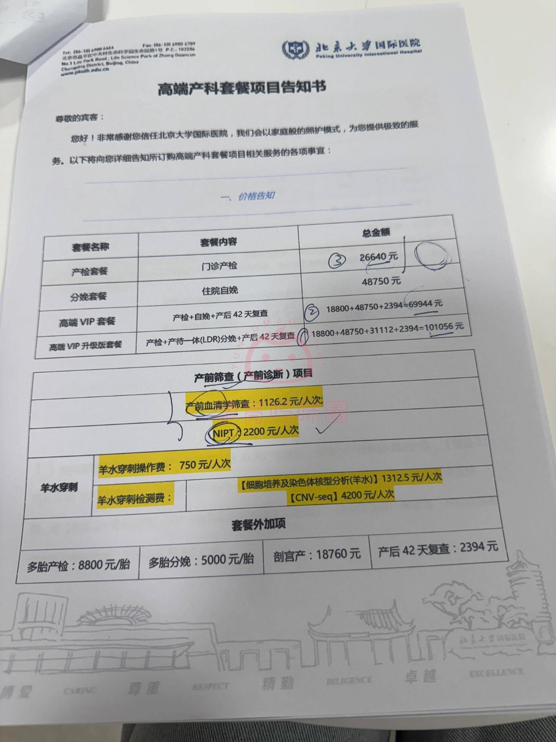 北京安貞醫院、全程陪同黃牛票販子產科建檔價格的簡單介紹