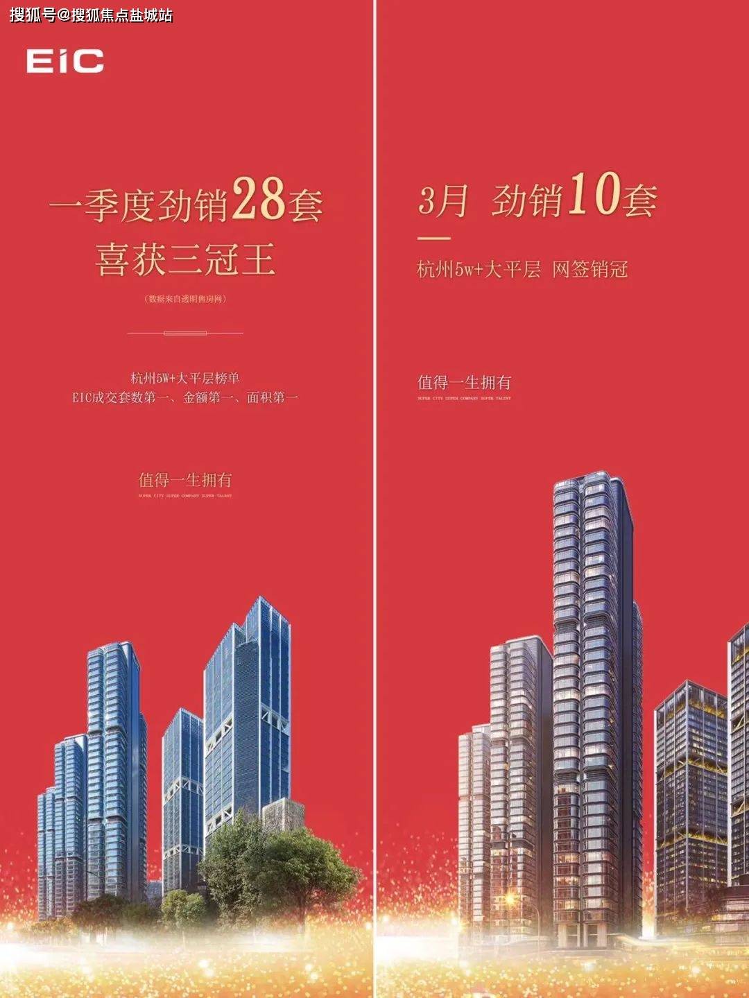 首页；建工EIC(售楼处)首页网站-建工EIC售楼中心|评测-房价｜户型|商圈配套_实景图_产品_生活
