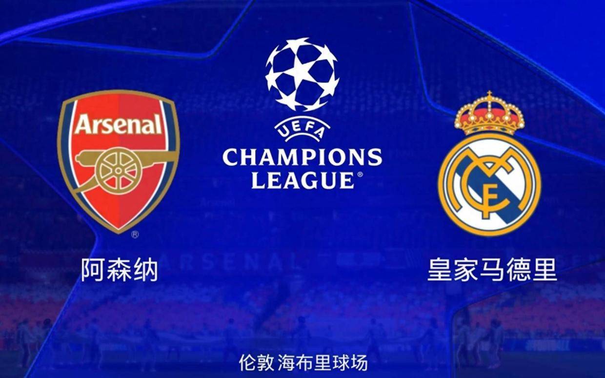 欧冠强强碰防止减员：阿森纳3人&皇马6人 有染黄缺席次回合风险