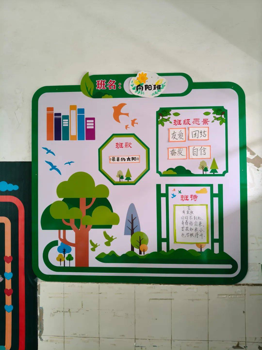 寻乌县澄江中学教室文化布置亮点纷呈