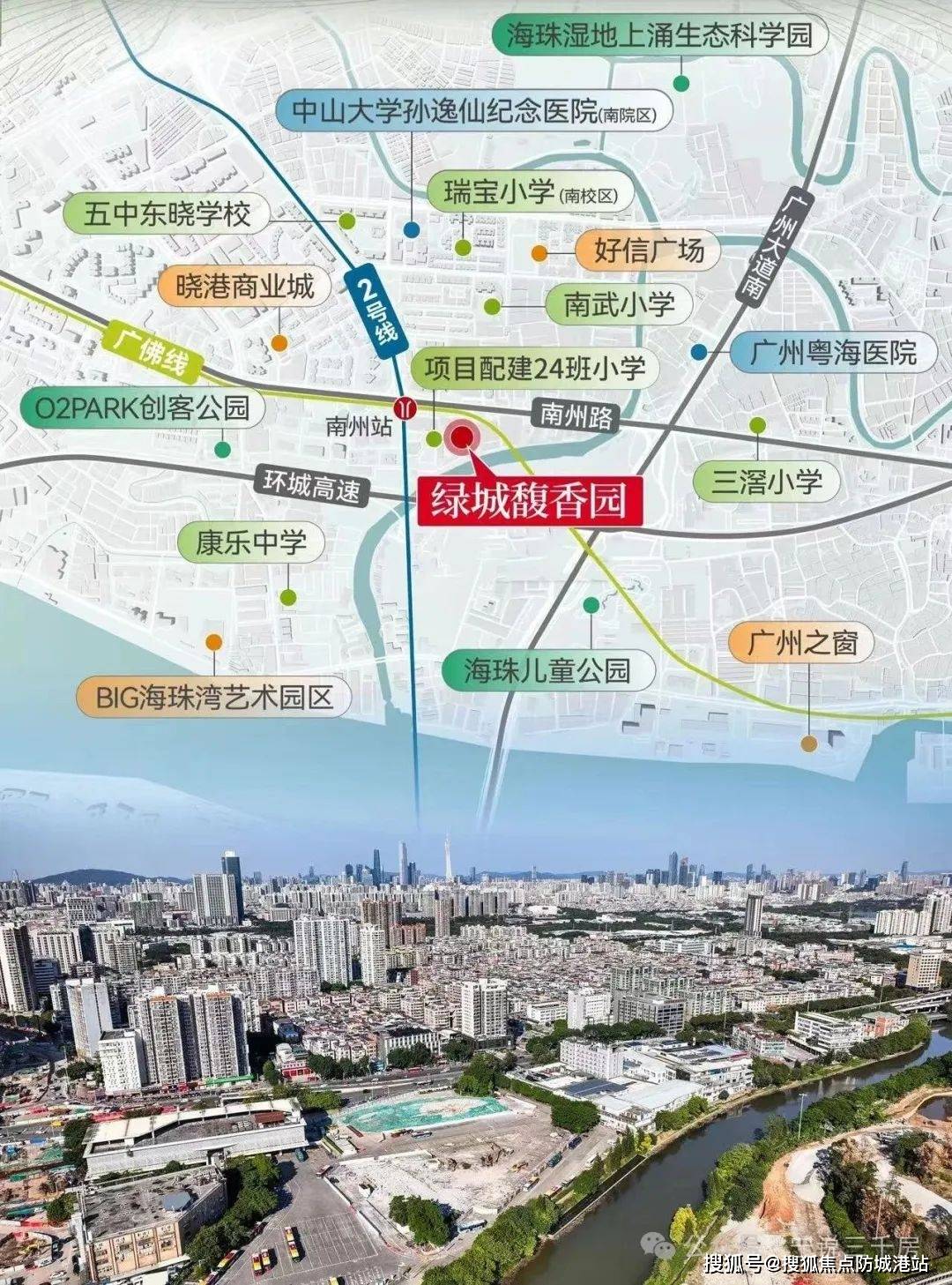 绿城馥香园首页网站-绿城馥香园丨2025绿城馥香园欢迎您-绿城馥香园楼盘评测-绿城馥香园户型配套_项目_广州_优惠