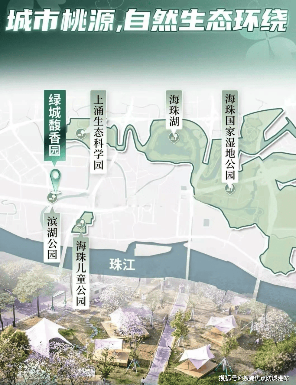 绿城馥香园首页网站-绿城馥香园丨2025绿城馥香园欢迎您-绿城馥香园楼盘评测-绿城馥香园户型配套_项目_广州_优惠