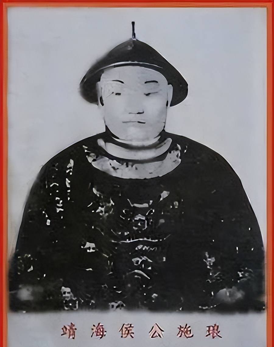 施琅收复台湾后,竟然成了土皇帝,留下的遗产让后代吃了二百多年