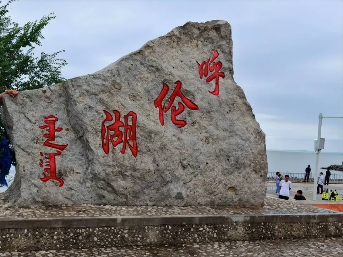 原创            呼伦湖：中国开发100年的“鱼库”，湖里最大的鱼能长多大？（呼伦湖渔业公司董事长）
