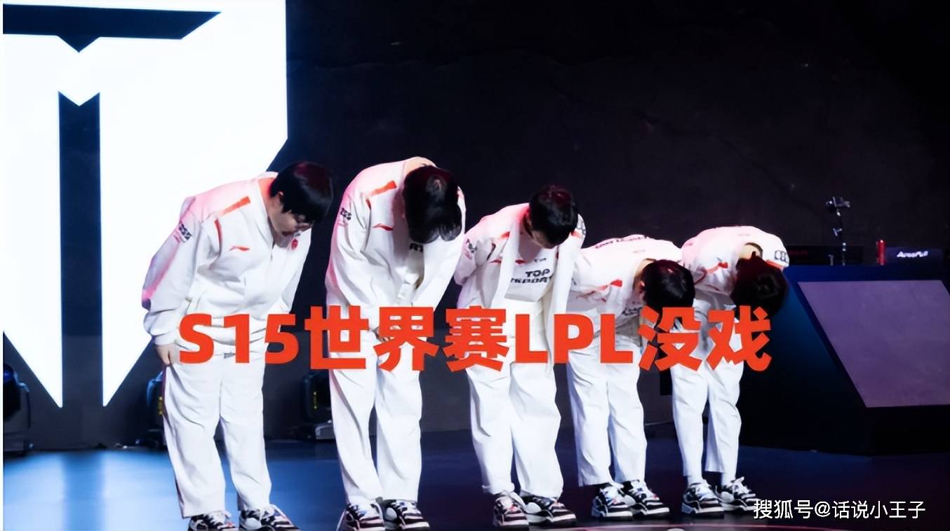 S15世界赛LPL面临严峻挑战：LCK实力强劲，T1与GEN的对决如决赛般激烈