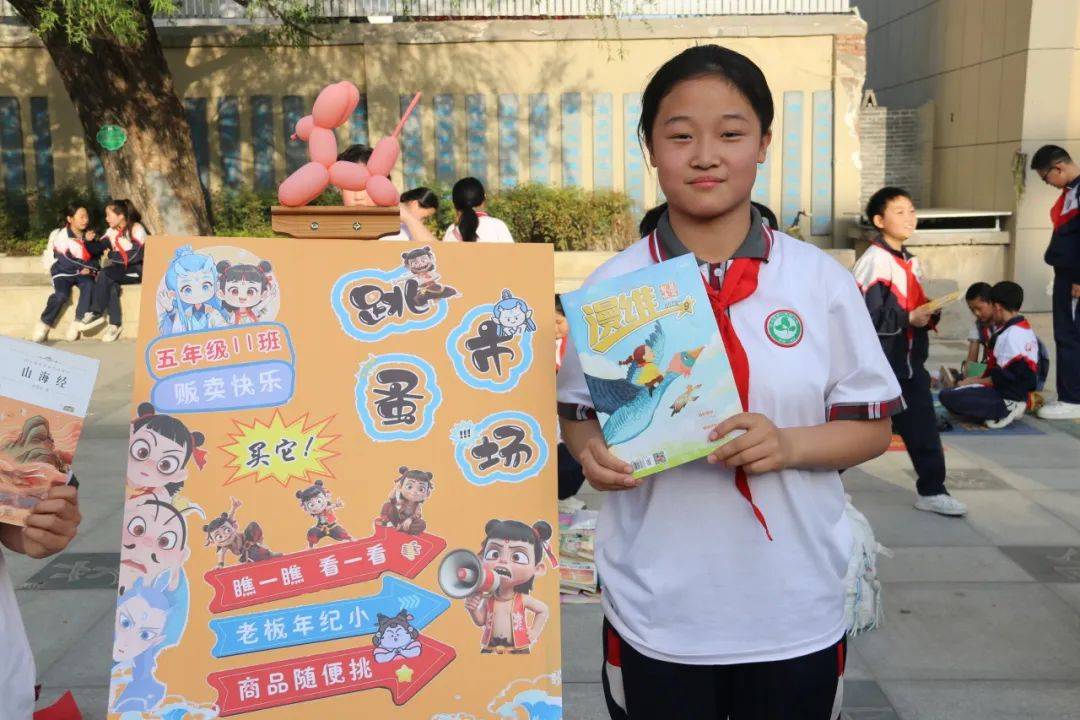 跳蚤市场乐无边 书籍交换笑开颜