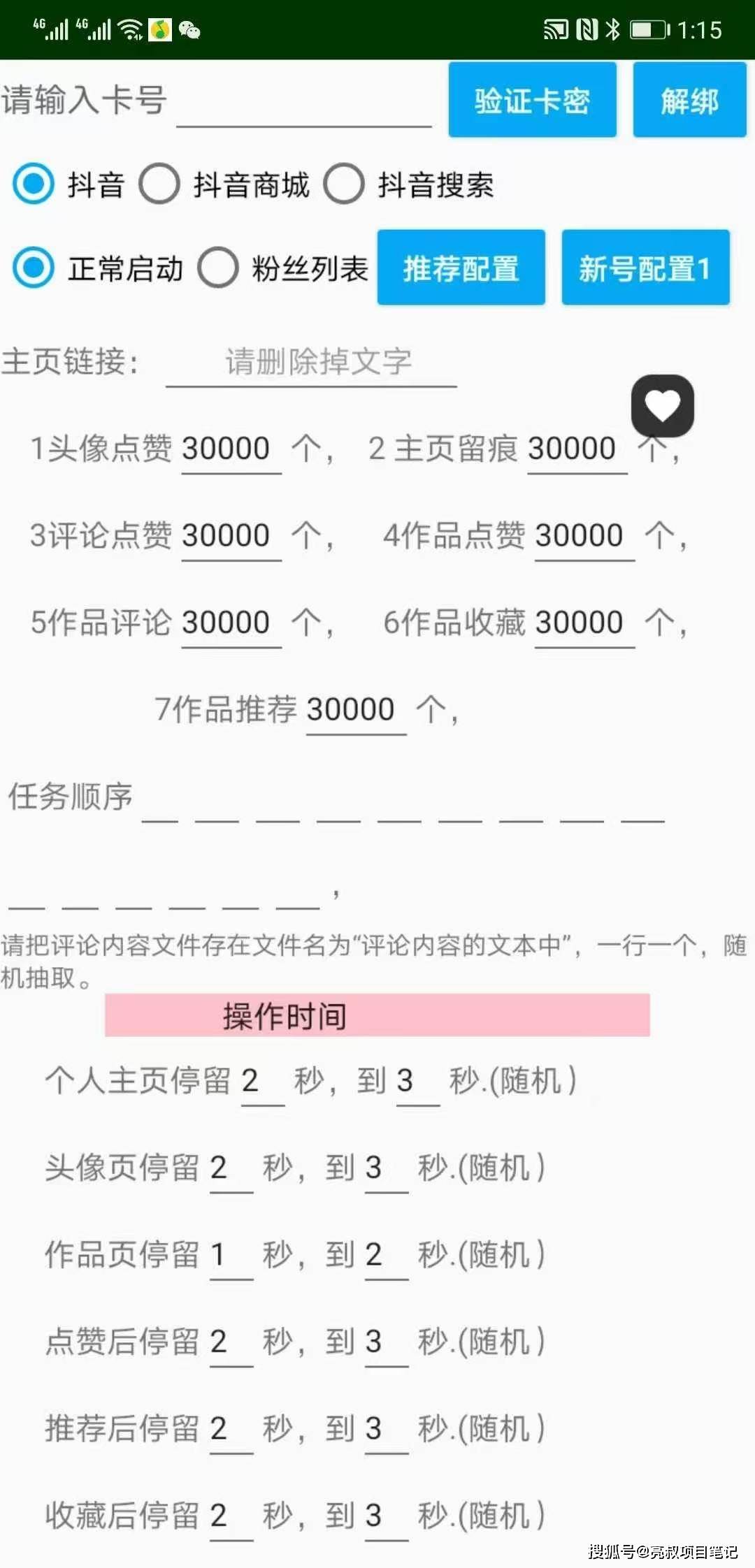 抖音怎么建立辅助号=抖音制作必备的辅助软件有哪些