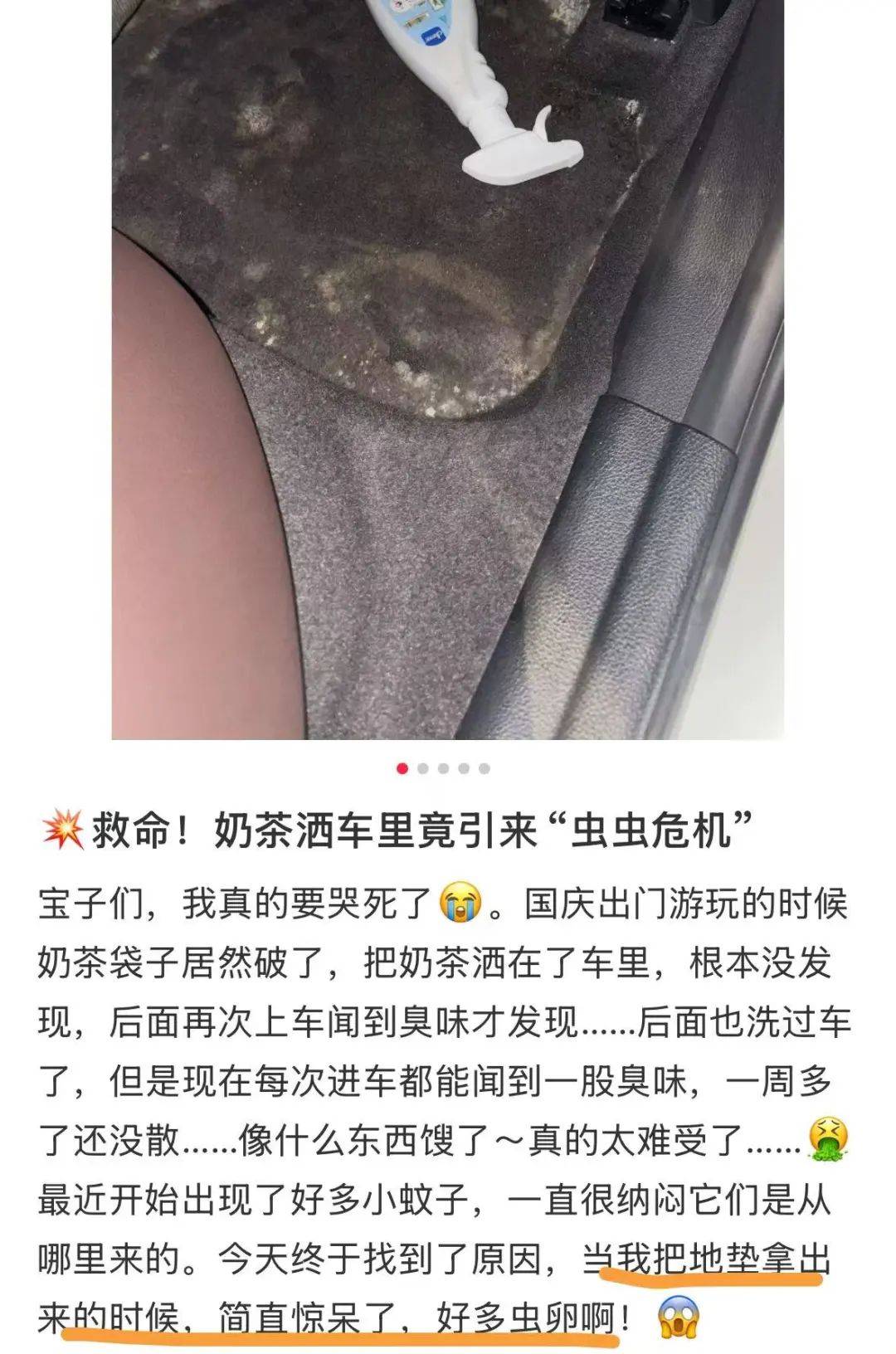 上海乘客坐网约车打翻奶茶,遭司机索赔3500元!奶茶洒车里后果很严重?