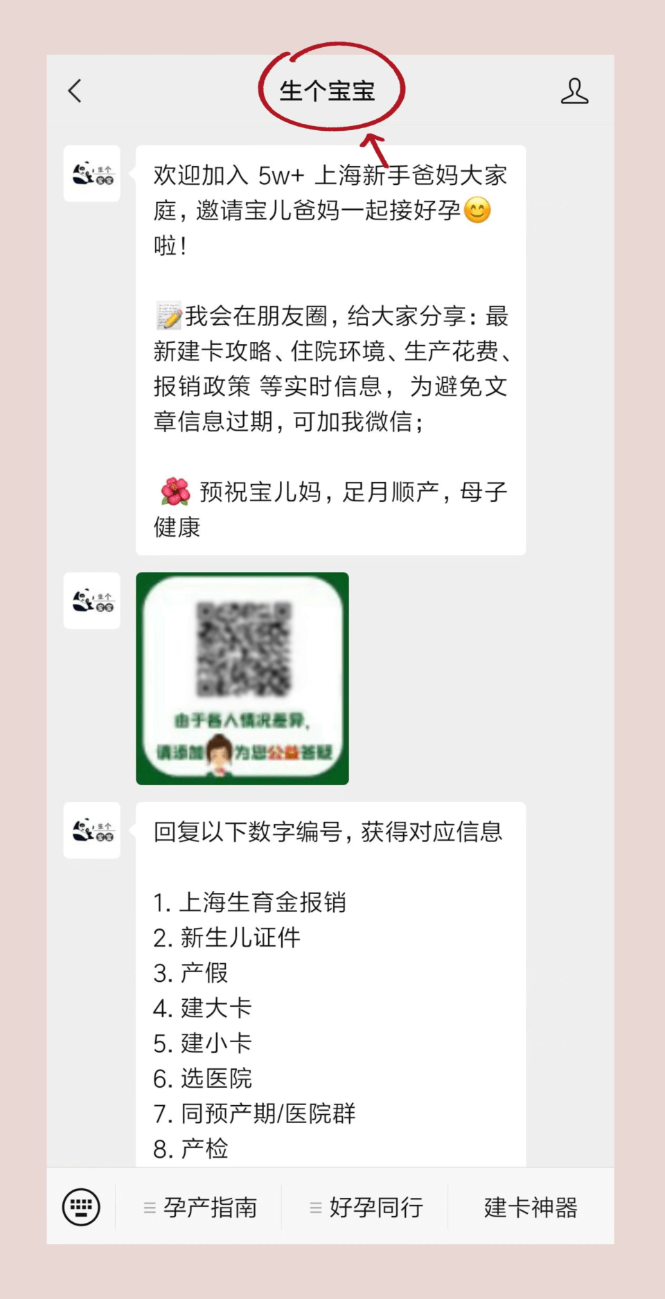 包含空軍總醫(yī)院、醫(yī)院陪診，健康咨詢號販子—過來人教你哪里有號!的詞條