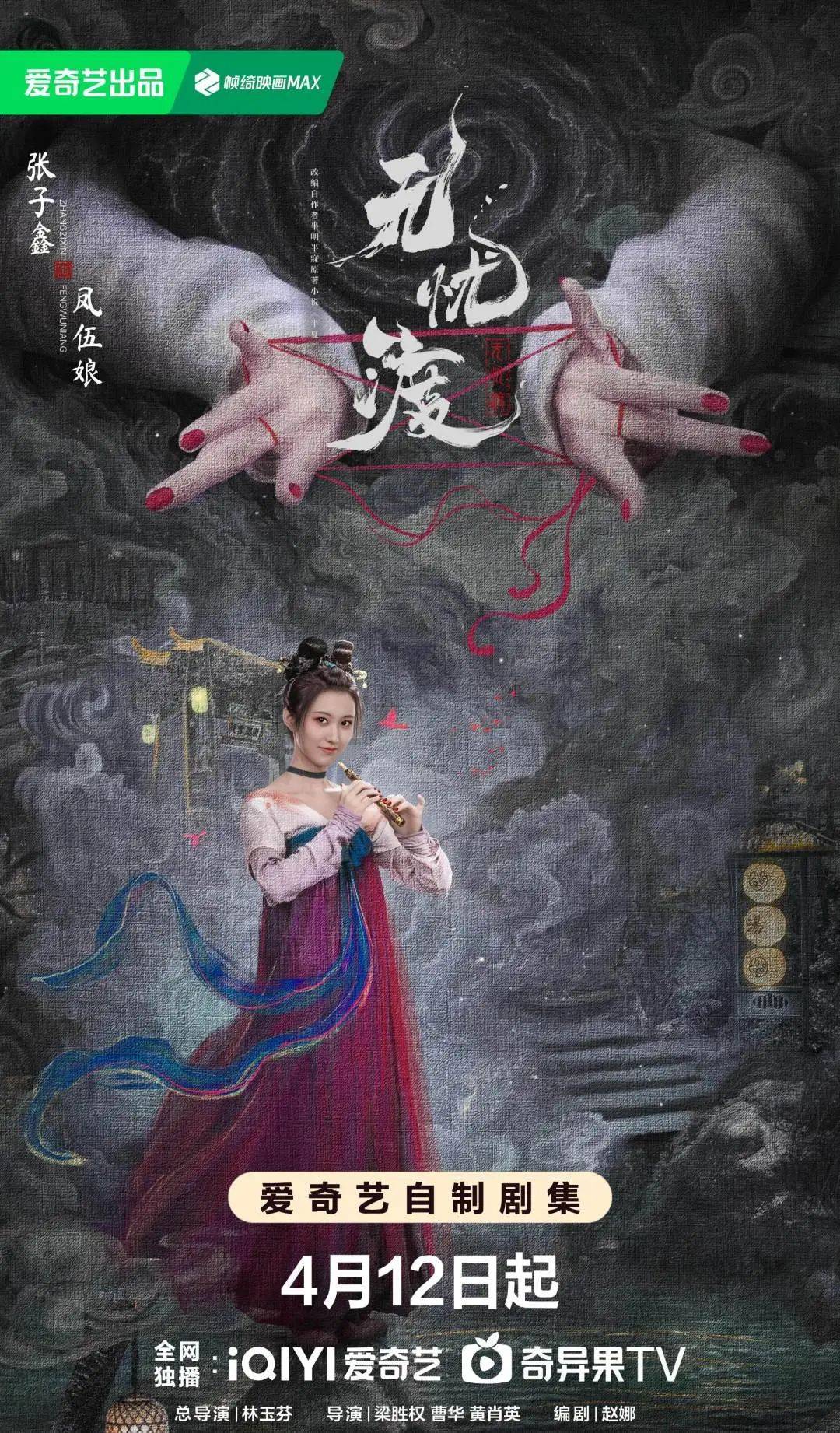 神仙下凡渡劫的电视剧