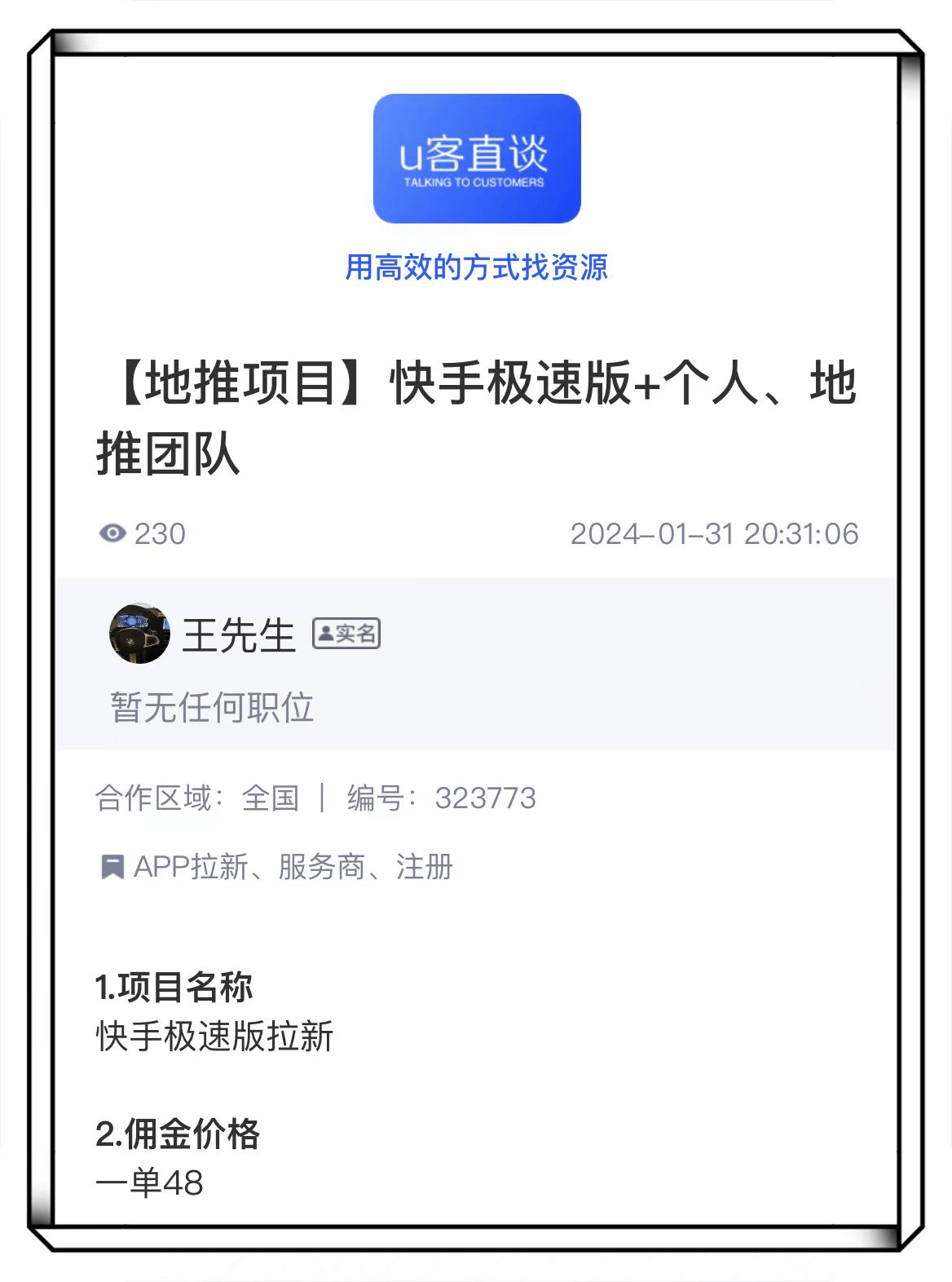 快手播放形式怎么设置视频教程（快手播放显示怎么调）