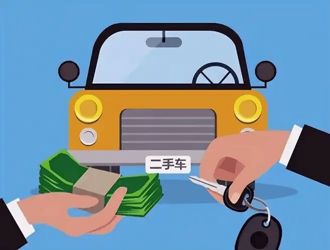 购买二手车你应该注意的两个点：查看汽车事故记录，注意交易合同