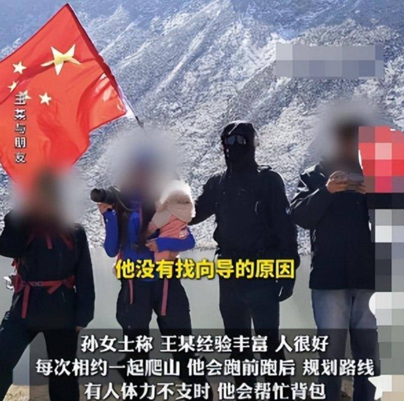后续!登山遇难者身份曝光,两男一女,女孩临终前朋友圈让人心碎_雪山_生命_极端