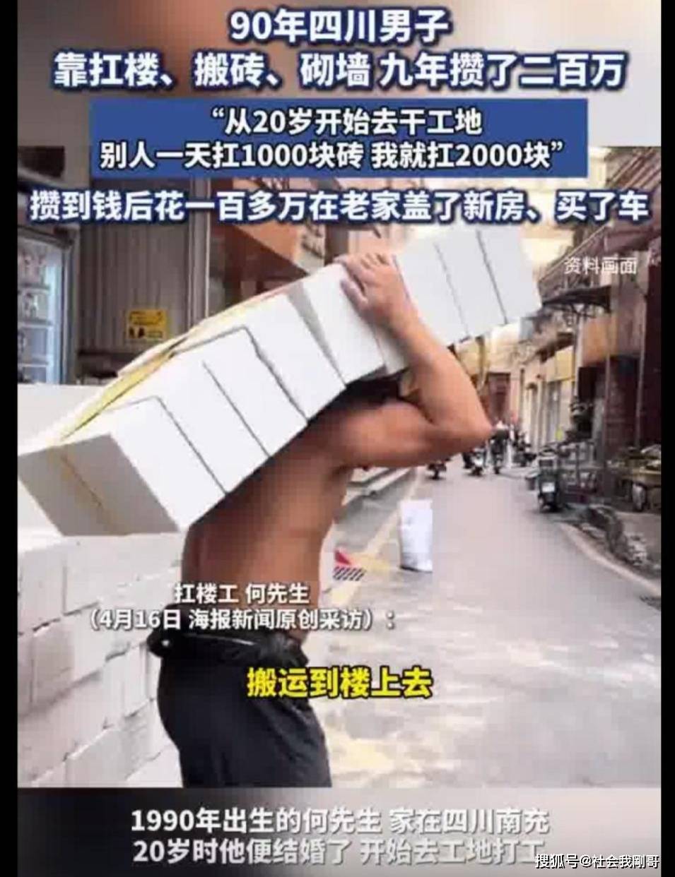 努力与坚持：搬砖9年攒下200万，从工地工人到百万富翁的奋斗之路！_搜狐网
