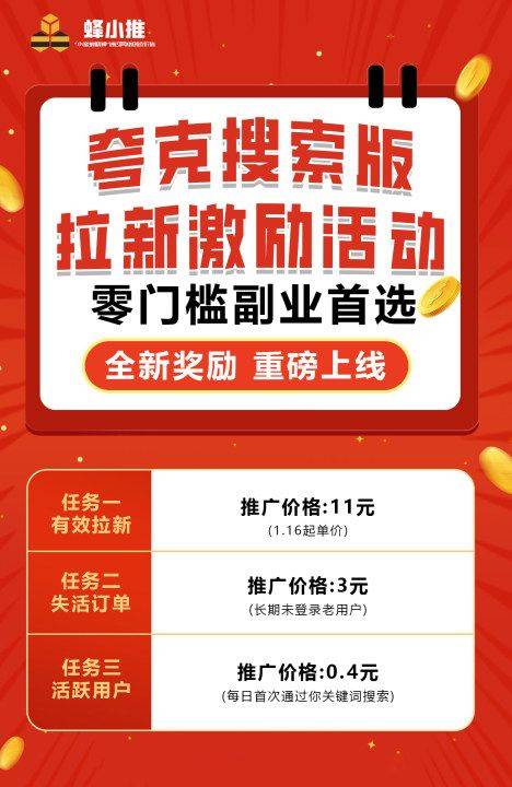 哪个软件拉新用户奖励高=有什么软件拉新用户赚钱的