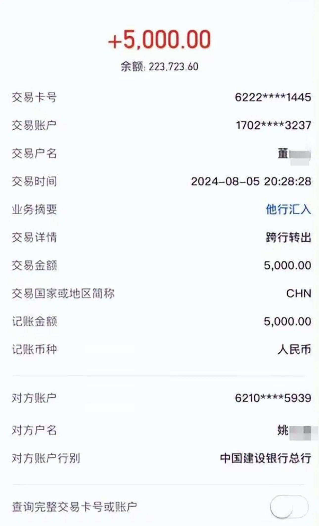 女子实名举报中钢网董事长婚内出轨致使其多次怀孕 网友热议(图3)