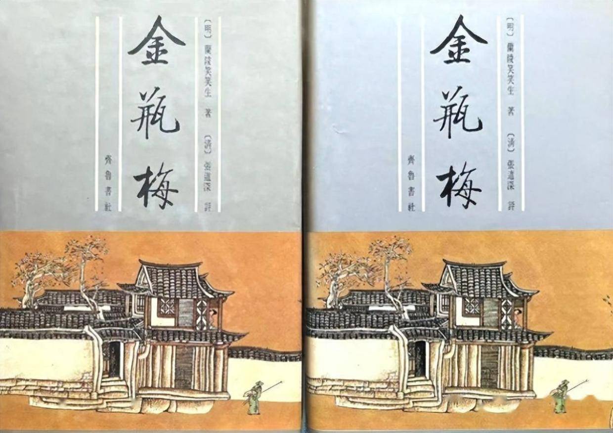 盗版横行的齐鲁书社版《张竹坡批评金瓶梅》_搜狐网