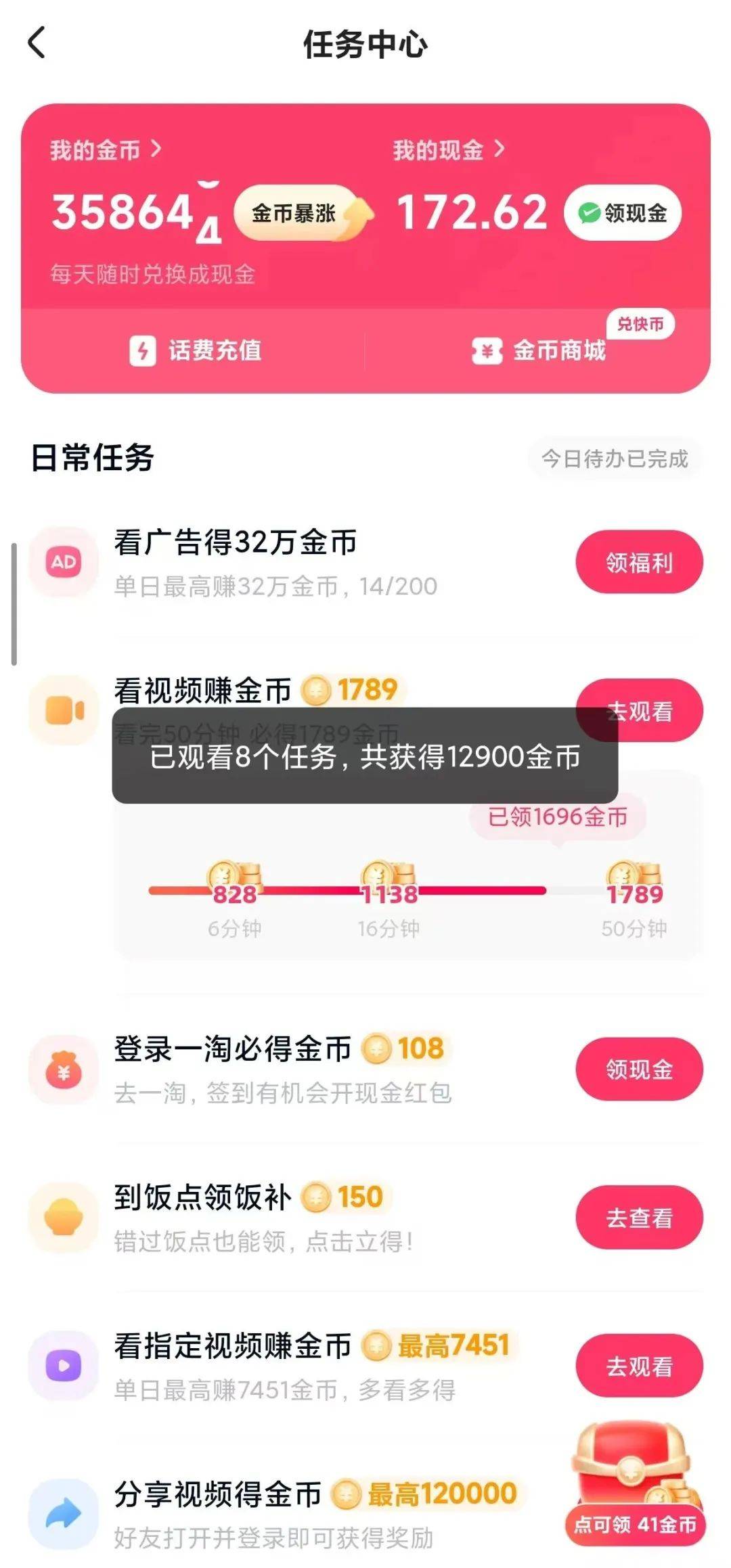 做快手一晚能挣多少钱
