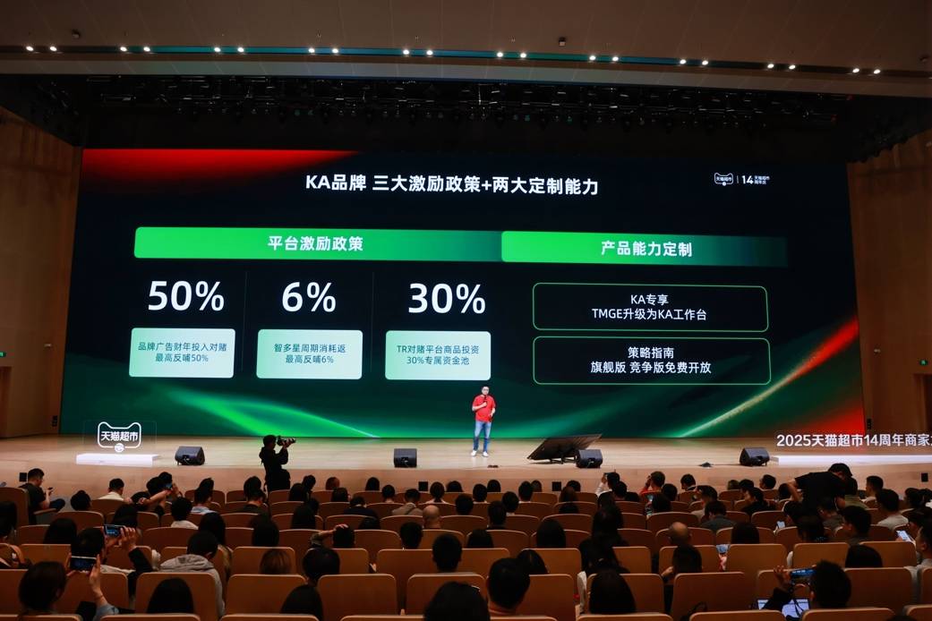 推进“扶优扶新”战略，优质商家广告反哺，新品专属流量支持，天猫超市投入30亿扶持品牌商家生意增长 