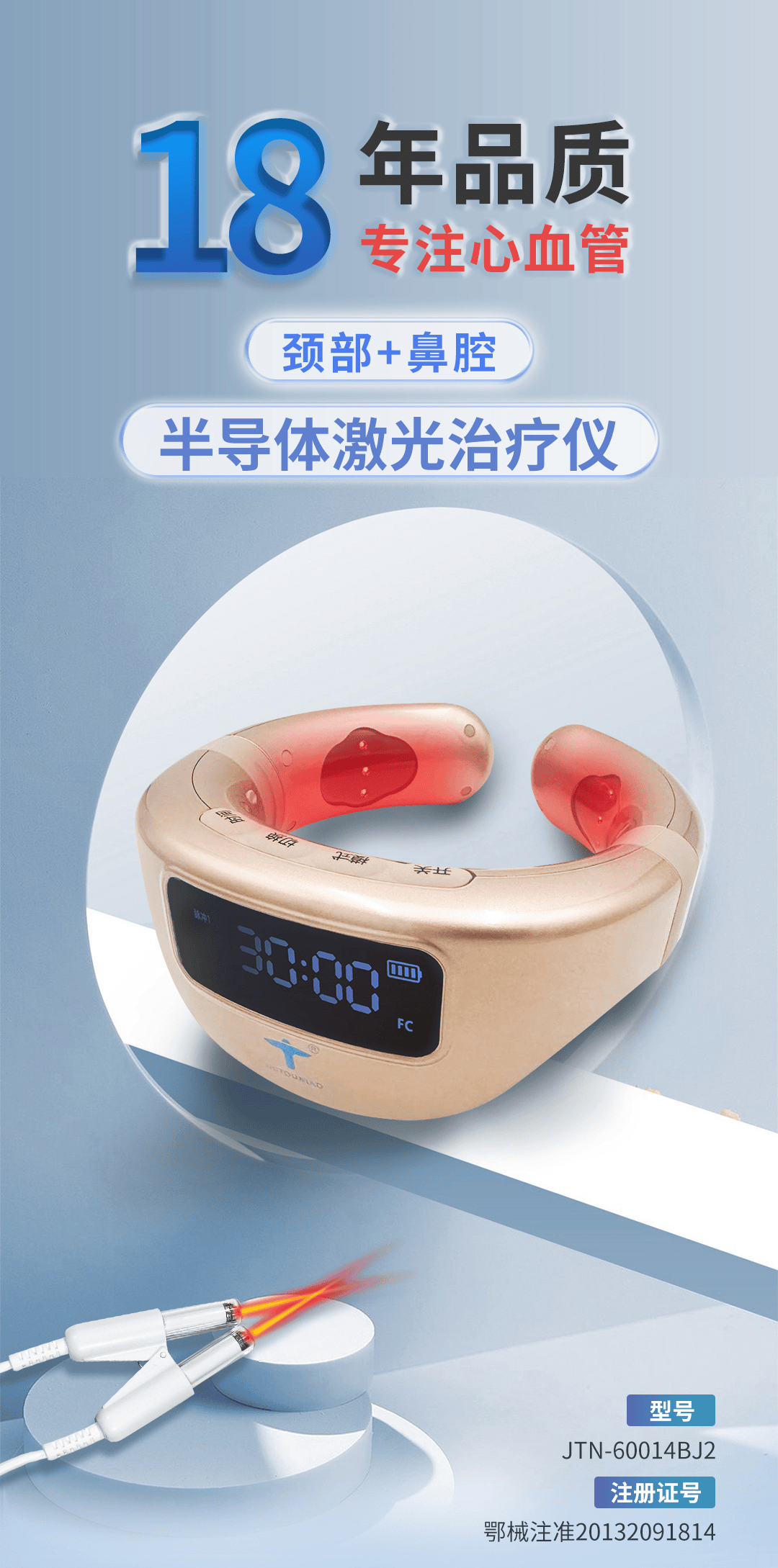 不用吃药也能辅助降三高?九头鸟颈部激光治疗仪使用初体验