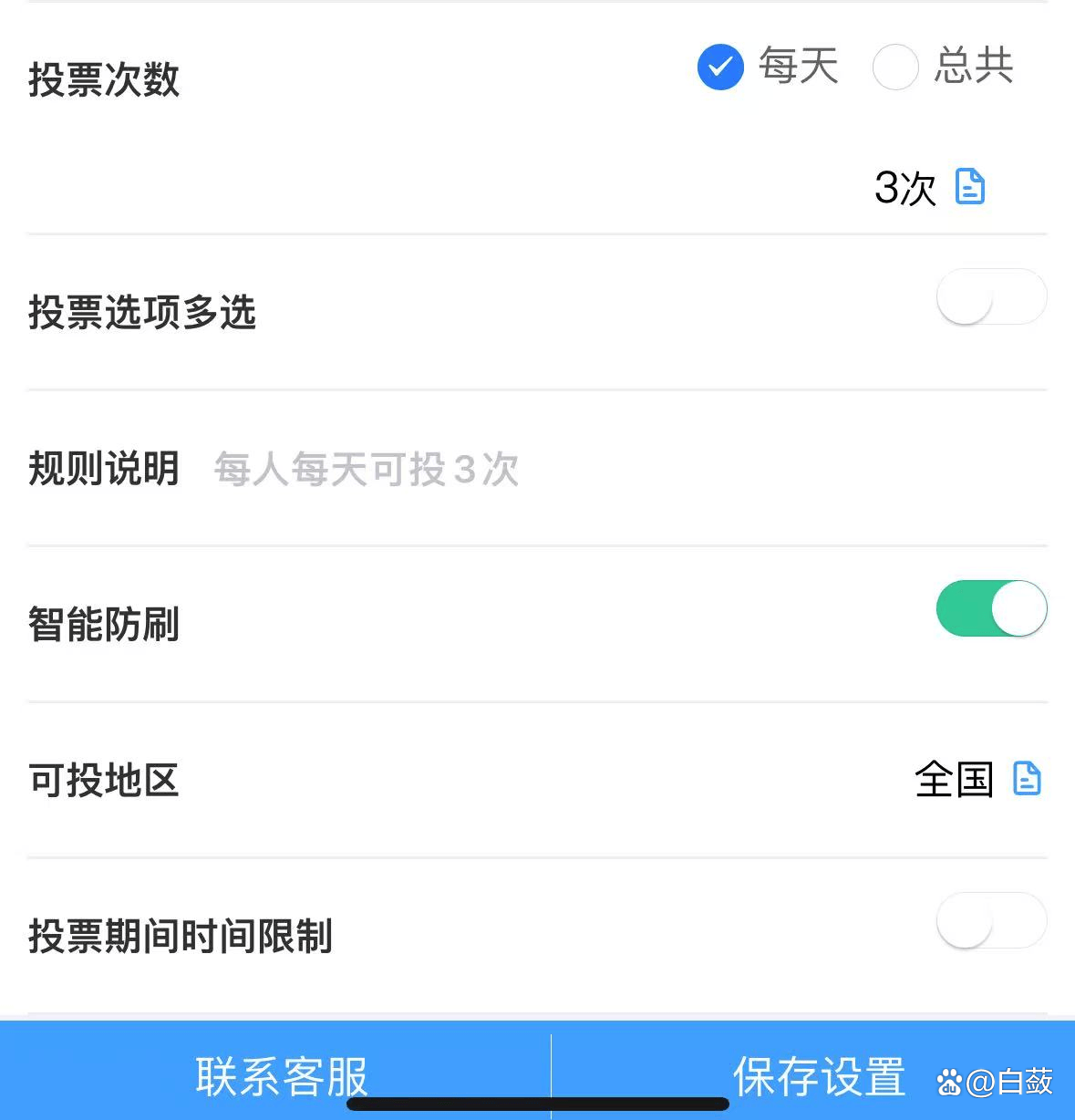 投票如何刷投票数(投票怎么刷票数)