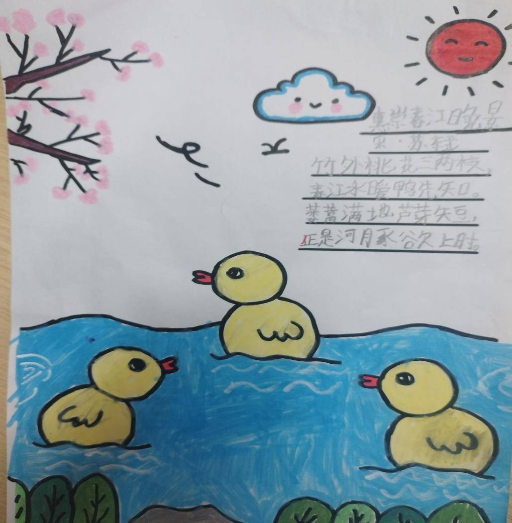 —濮阳市油田第三小学一年级七班开展"寻找古诗里