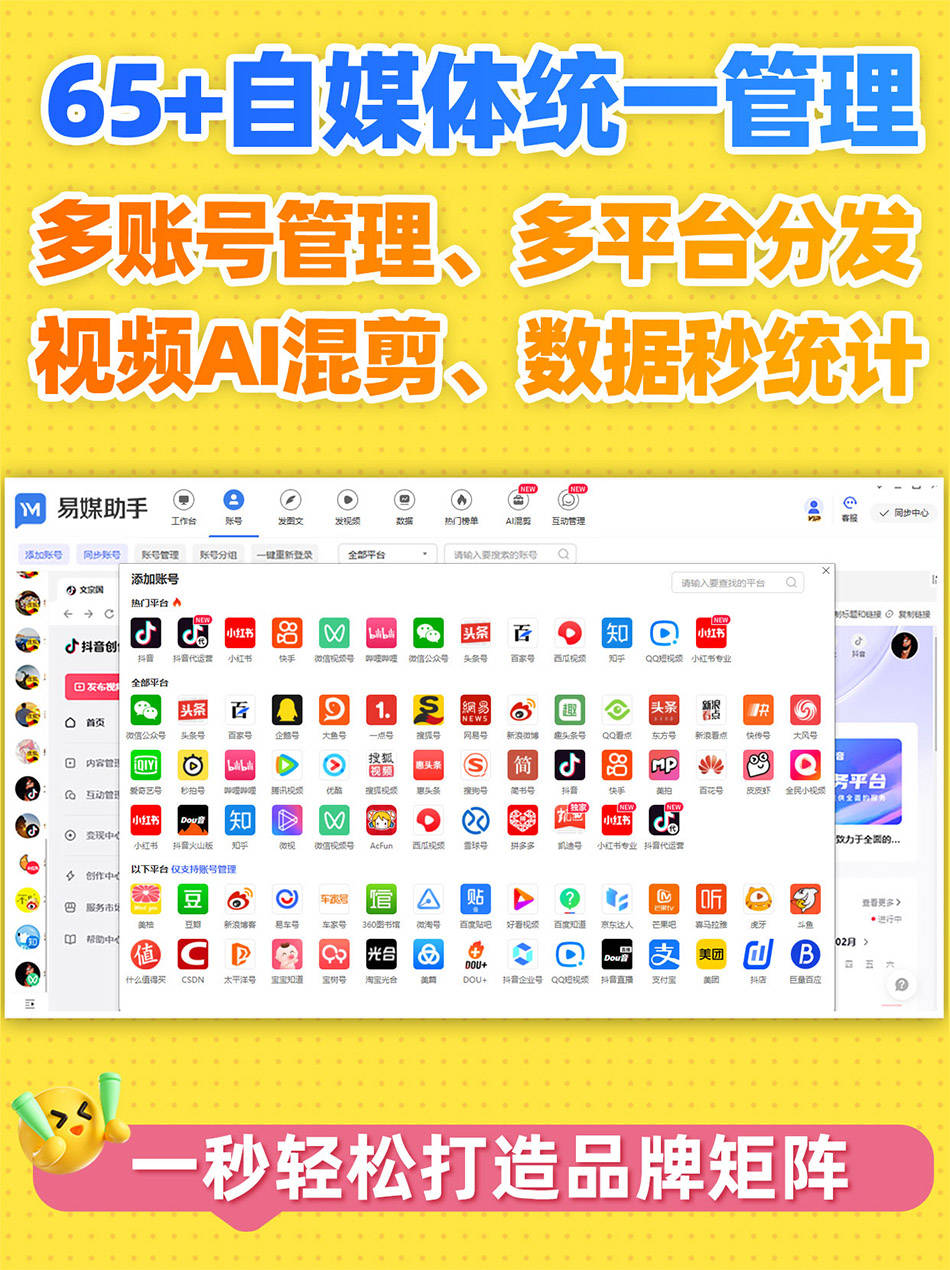 快手播放量免费平台有哪些呢（快手播放量免费平台有哪些呢知乎）