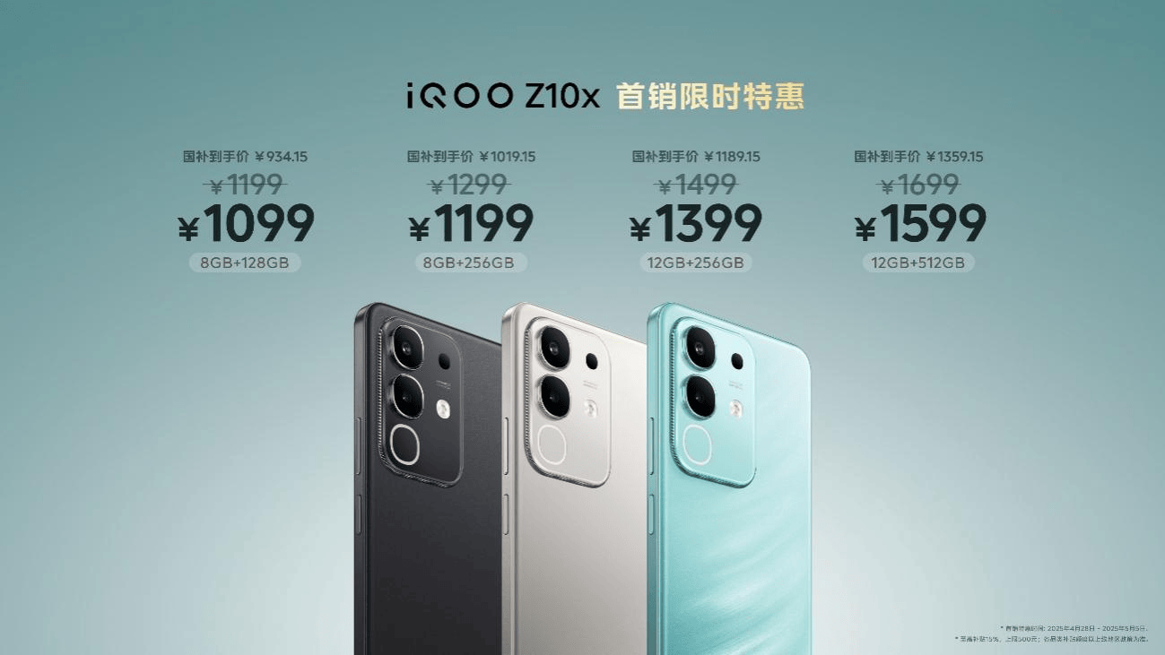 超Ultra闪充续航和屏幕普及者iQOO Z10 Turbo到手1799起 