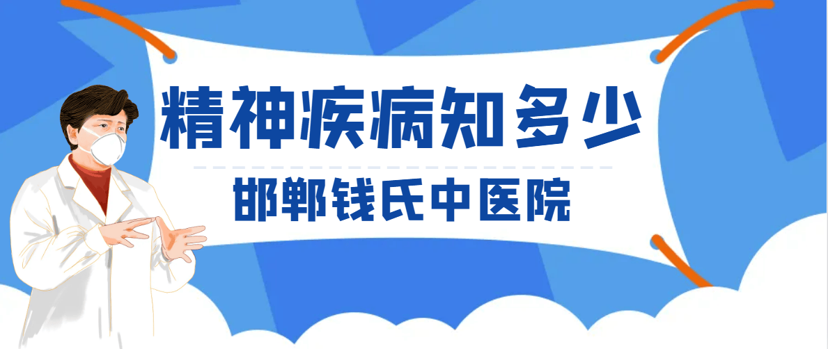 邯郸市精神病院哪家好(邯郸市精神病院哪家好一点)