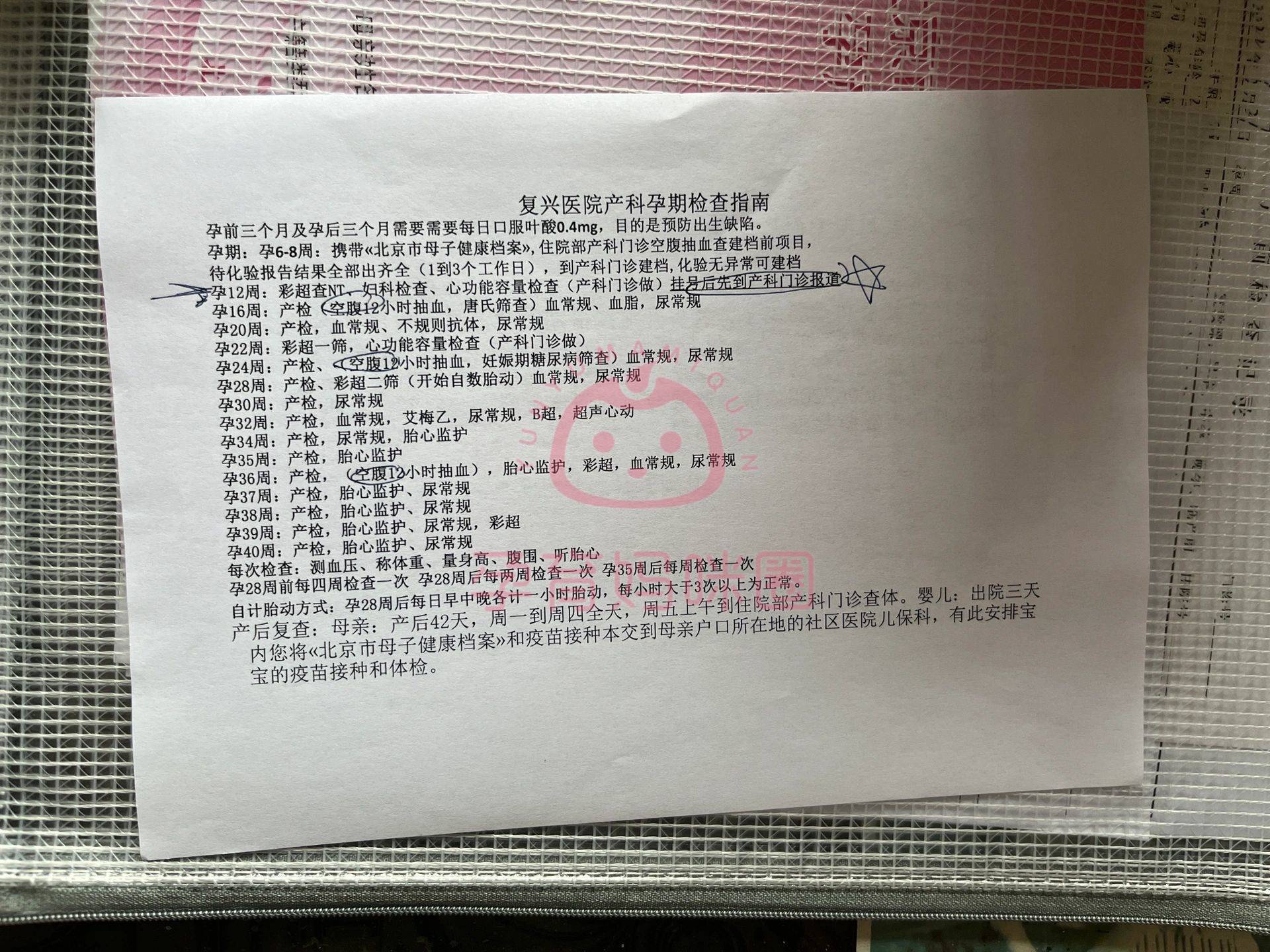包含北京協(xié)和醫(yī)院、豐臺區(qū)黃牛票販子產(chǎn)科建檔價格的詞條