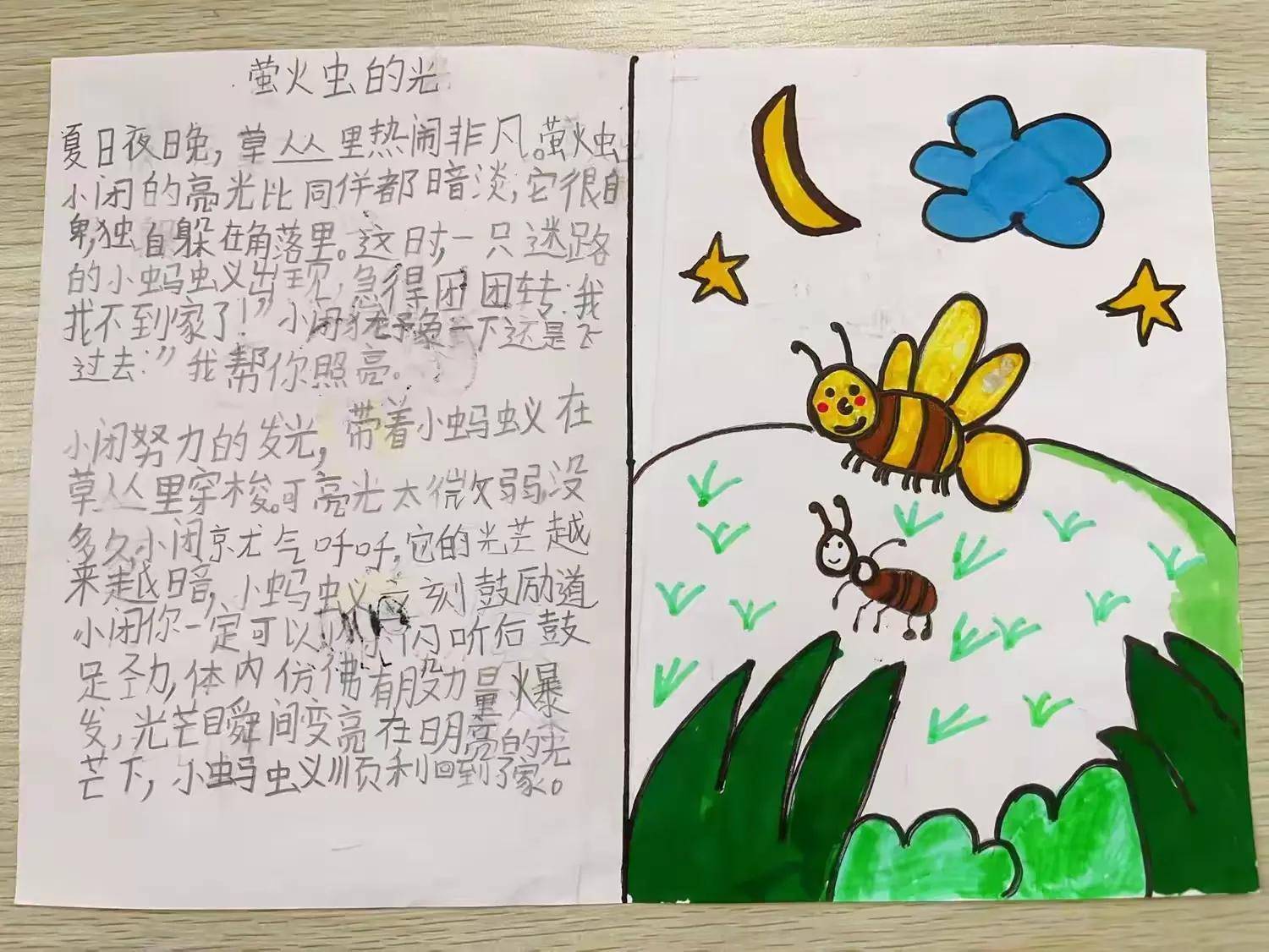 —密云区第四小学二年级自制绘本展