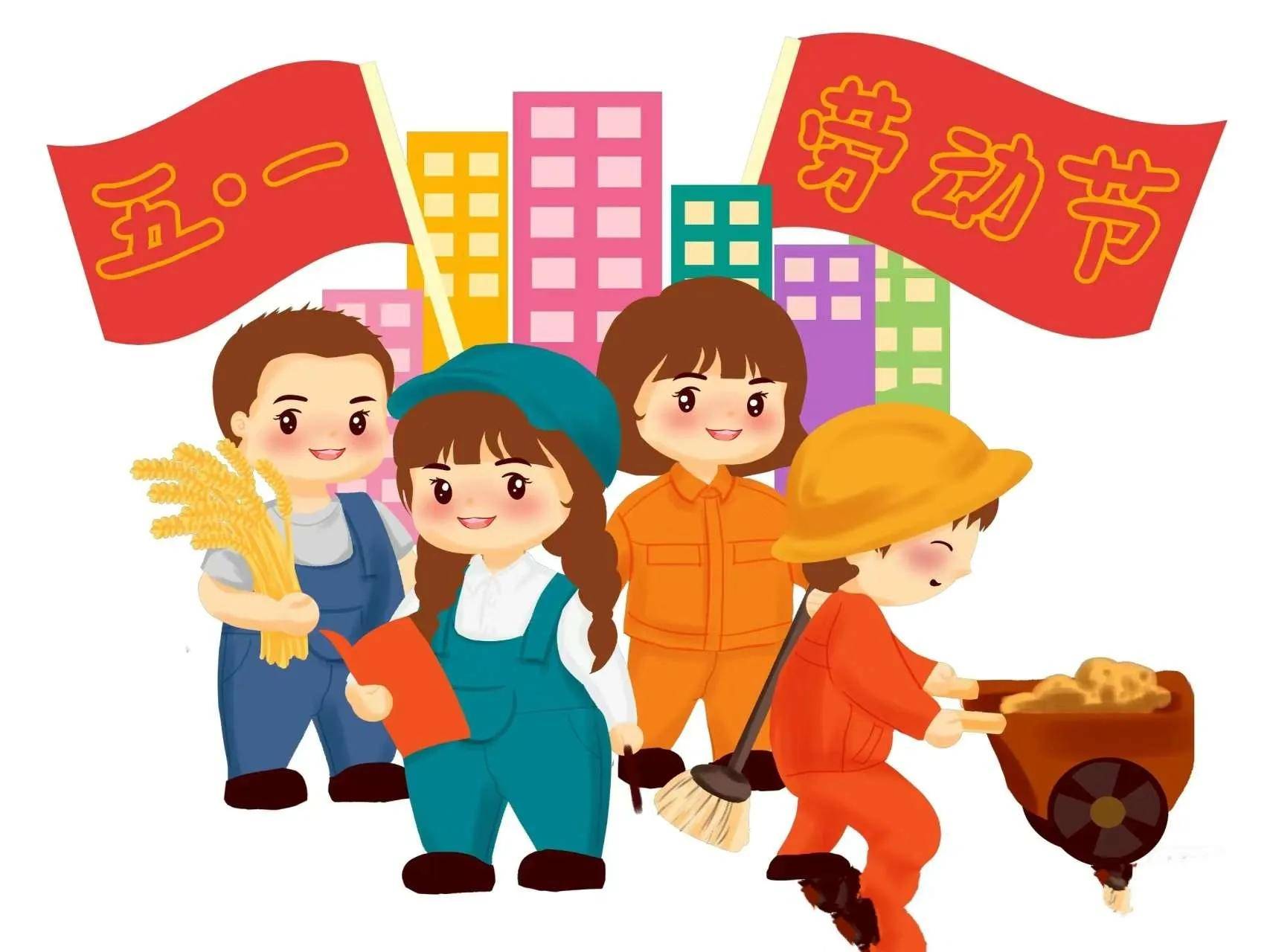 —丛台区南吕固中心校四留固小学五一劳动节升旗仪式