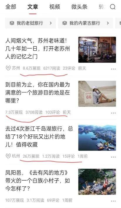 头条如何发表文章作品呢(头条如何发表文章作品呢知乎)