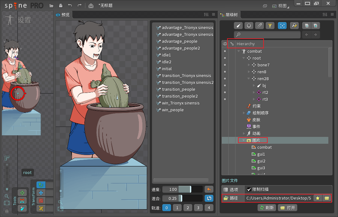 unity3d动画提取