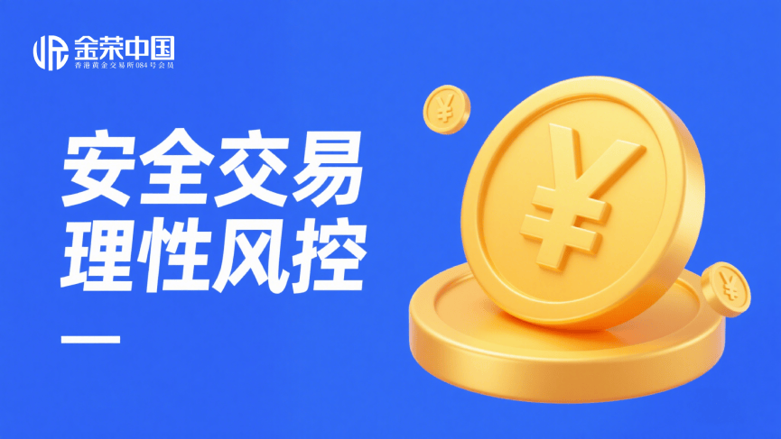 金荣中国交易所属于亚洲版吗(金荣中国贵金属交易平台靠得住吗)