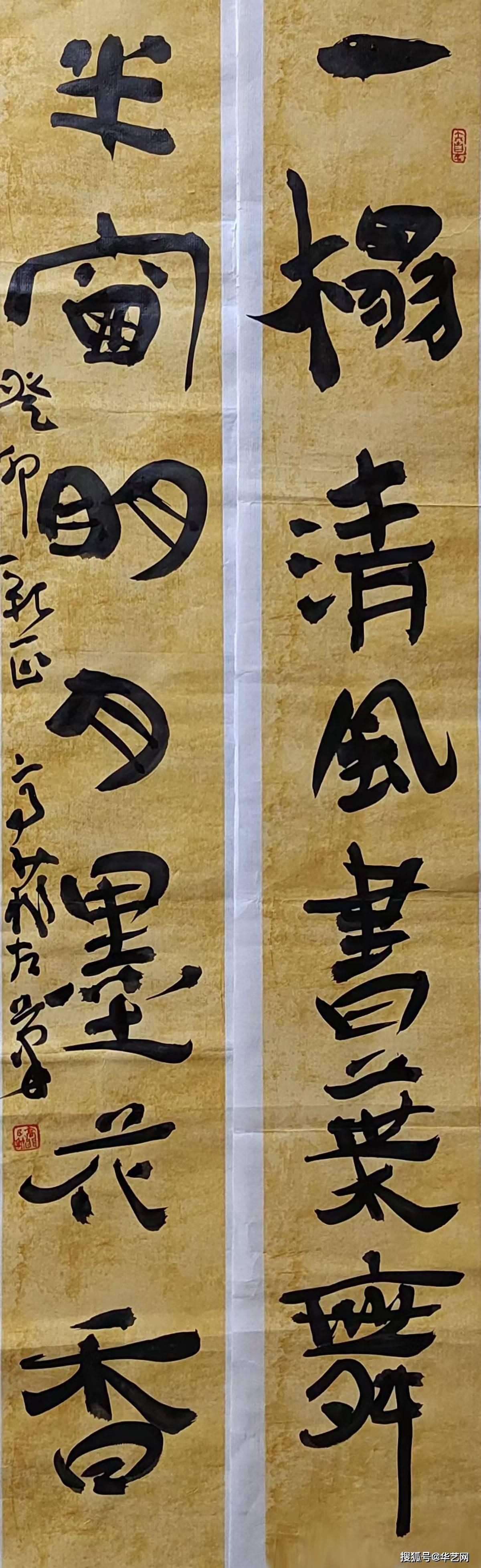 高菲左笔书法
