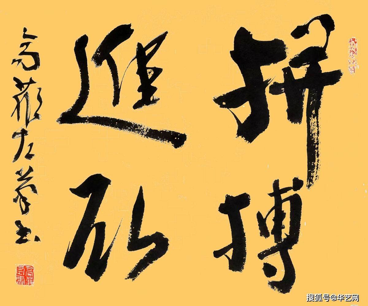 高菲左笔书法