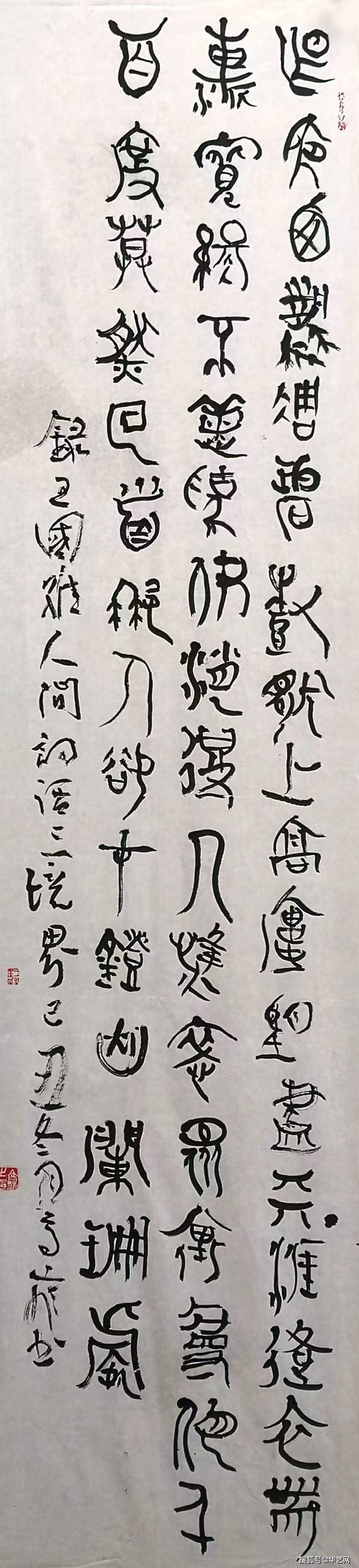 高菲左笔书法