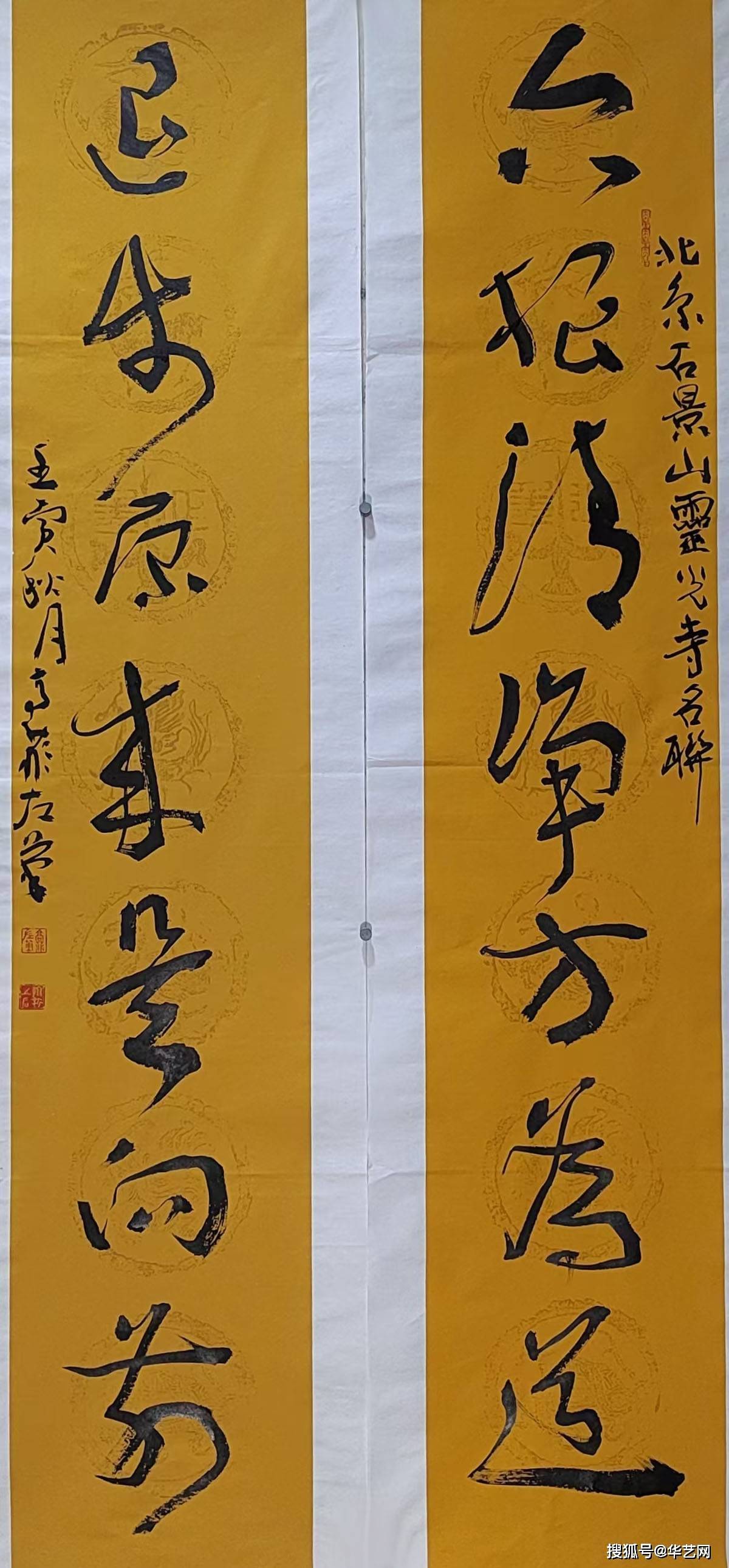 高菲左笔书法