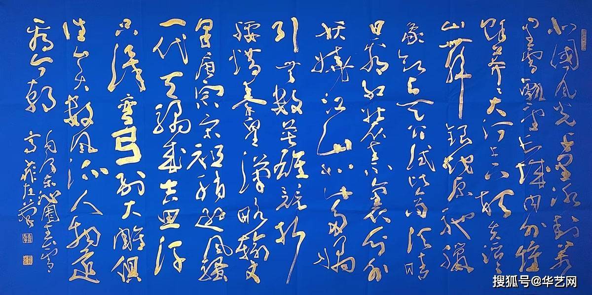 高菲左笔书法